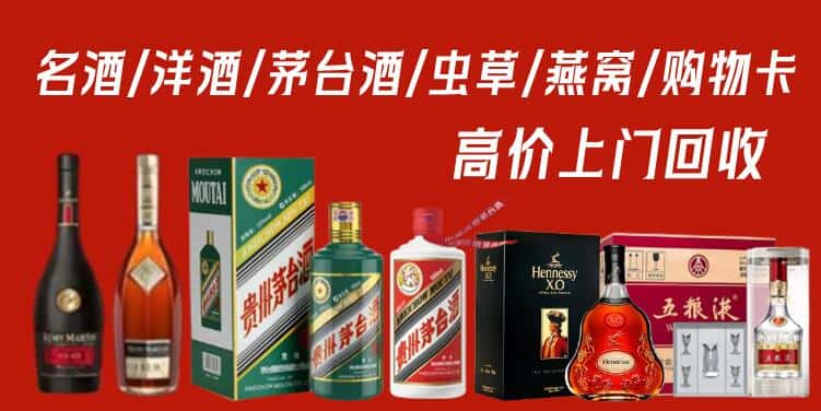 德州市齐河回收茅台酒