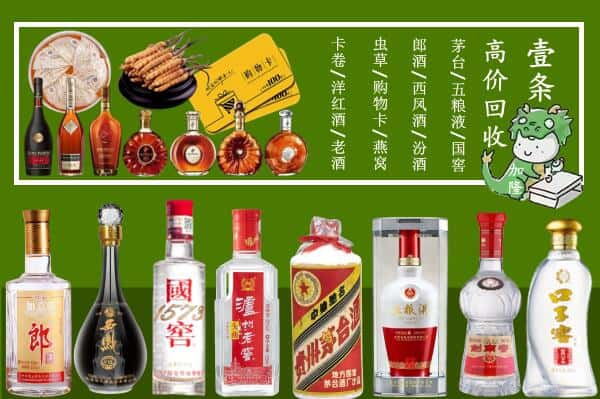 德州市齐河回收名酒哪家好