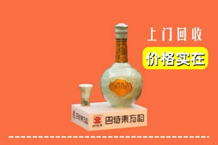 德州市齐河求购高价回收四特酒