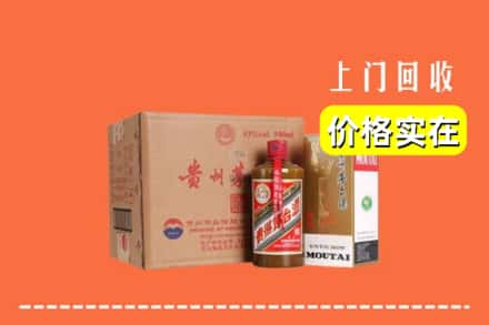 德州市齐河求购高价回收精品茅台酒