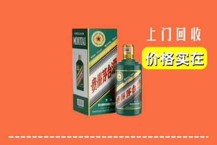 德州市齐河回收纪念茅台酒